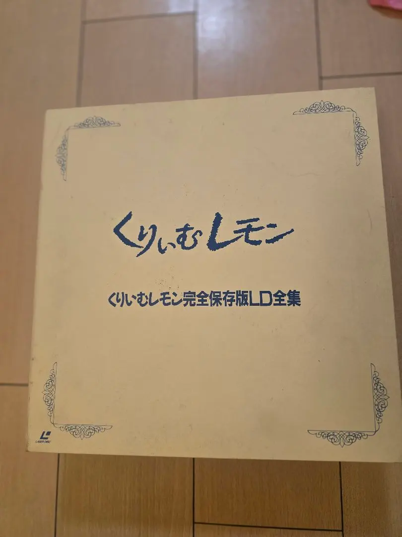 2026年最新】くりいむレモン LDの人気アイテム - メルカリ