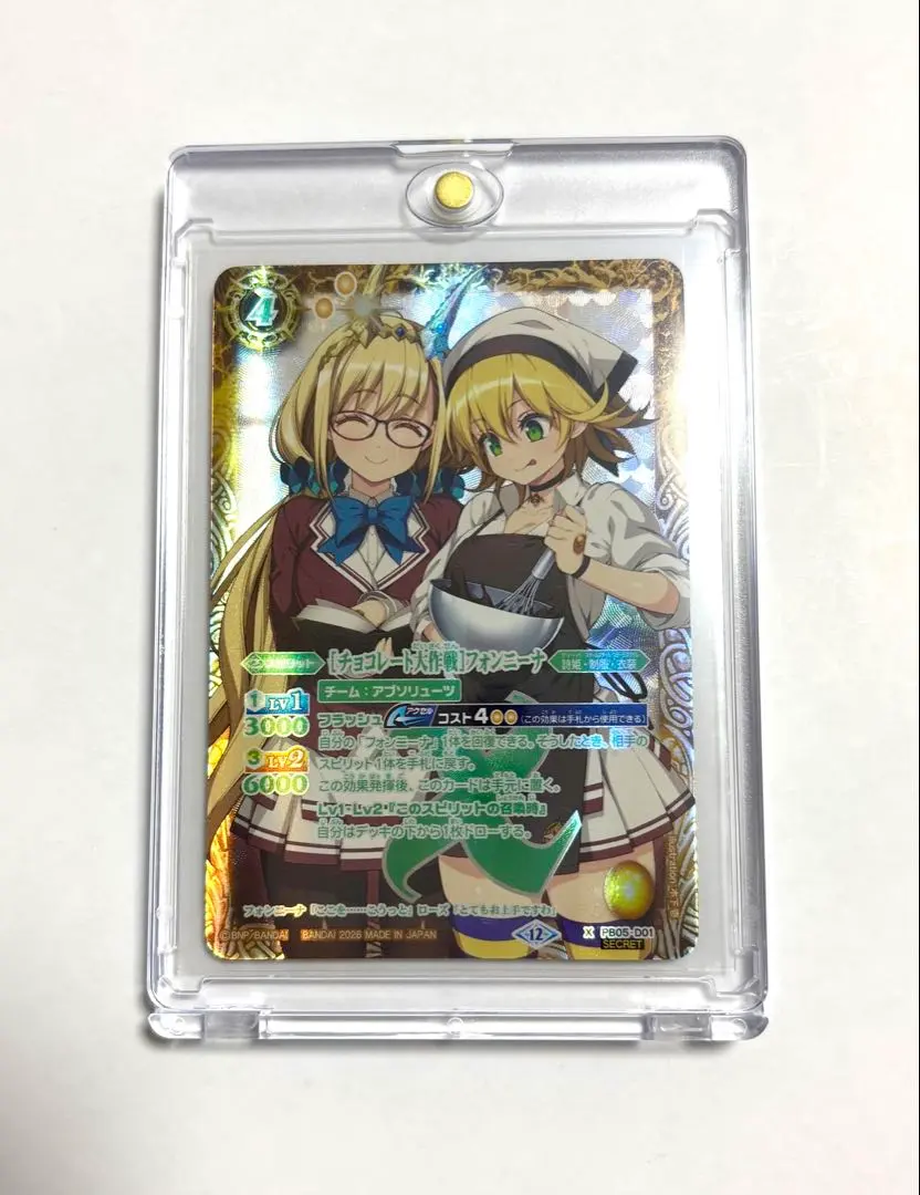 2026年最新】バトスピ フォンニーナ シークレットの人気アイテム