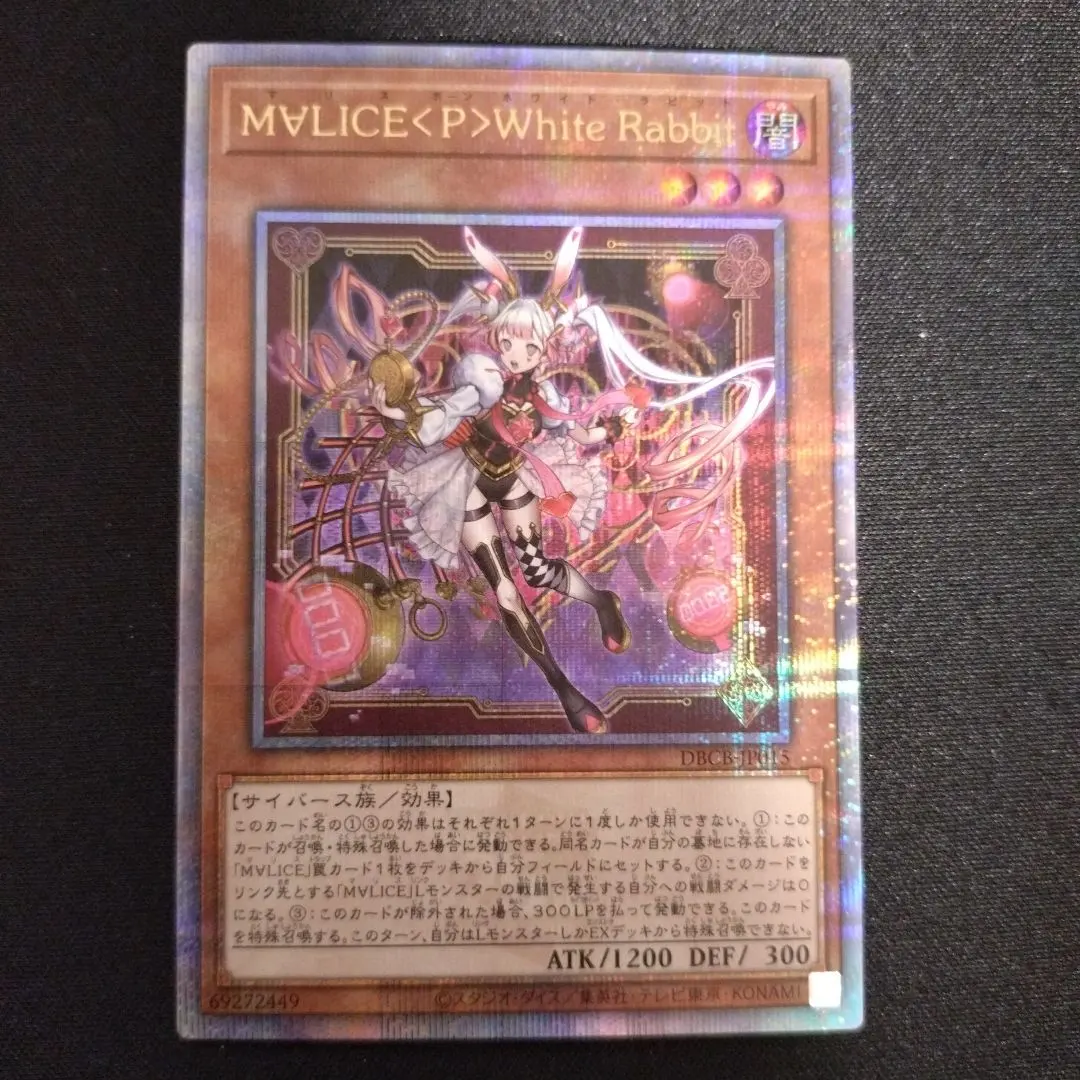【ARS10+】M∀LICE＜P＞White Rabbit 25th PSA10 PSA10 遊戯王 マリス m∀lice<p>whiterabbitマリスポーンホワイト