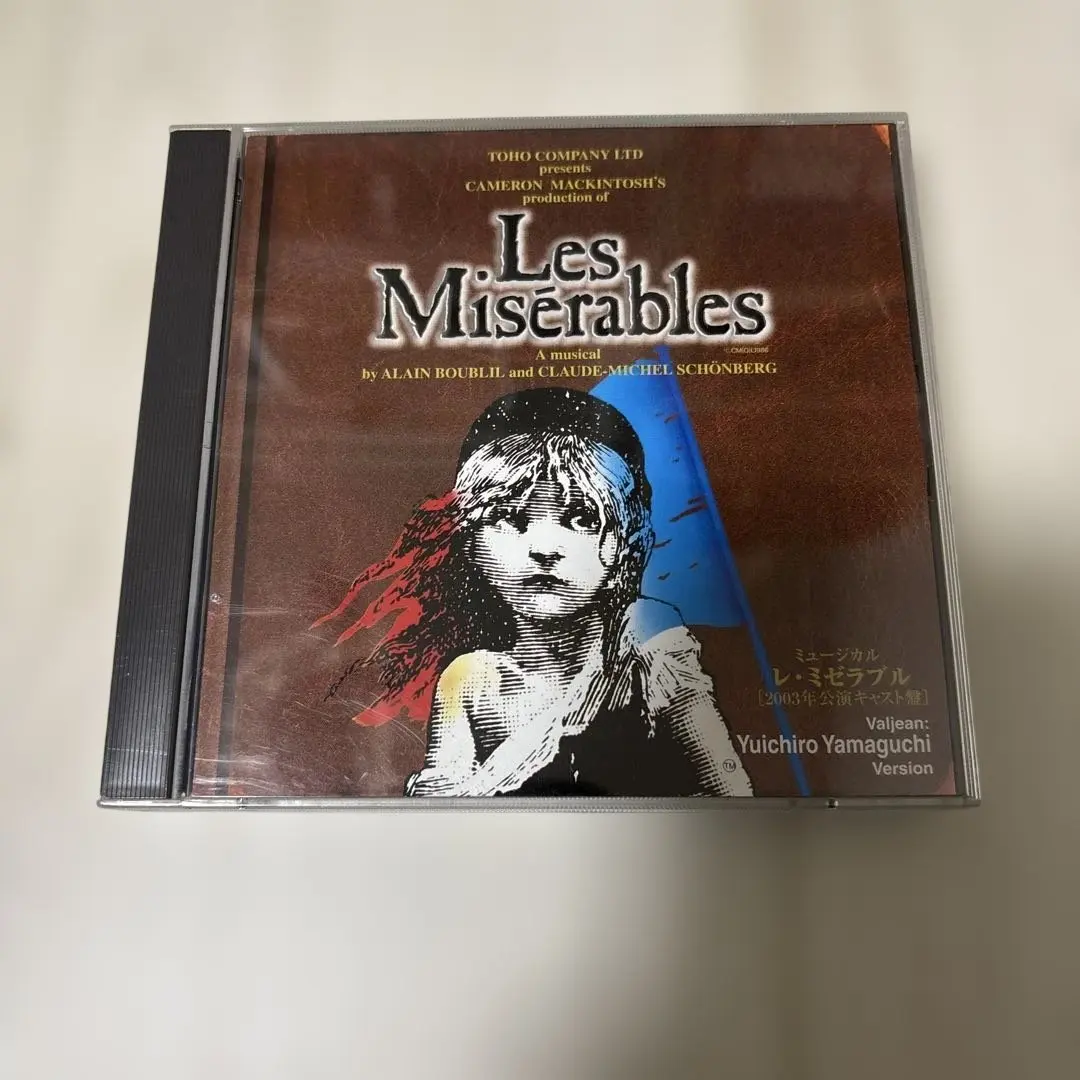 2026年最新】レ・ミゼラブル 2003 cdの人気アイテム - メルカリ
