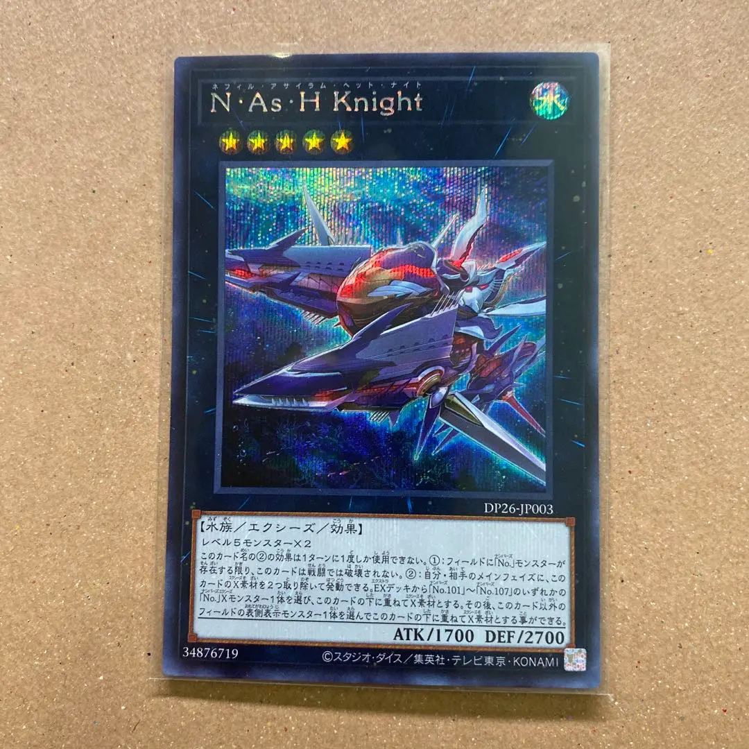 2026年最新】ネフィル・アサイラム・ヘット・ナイトの人気アイテム