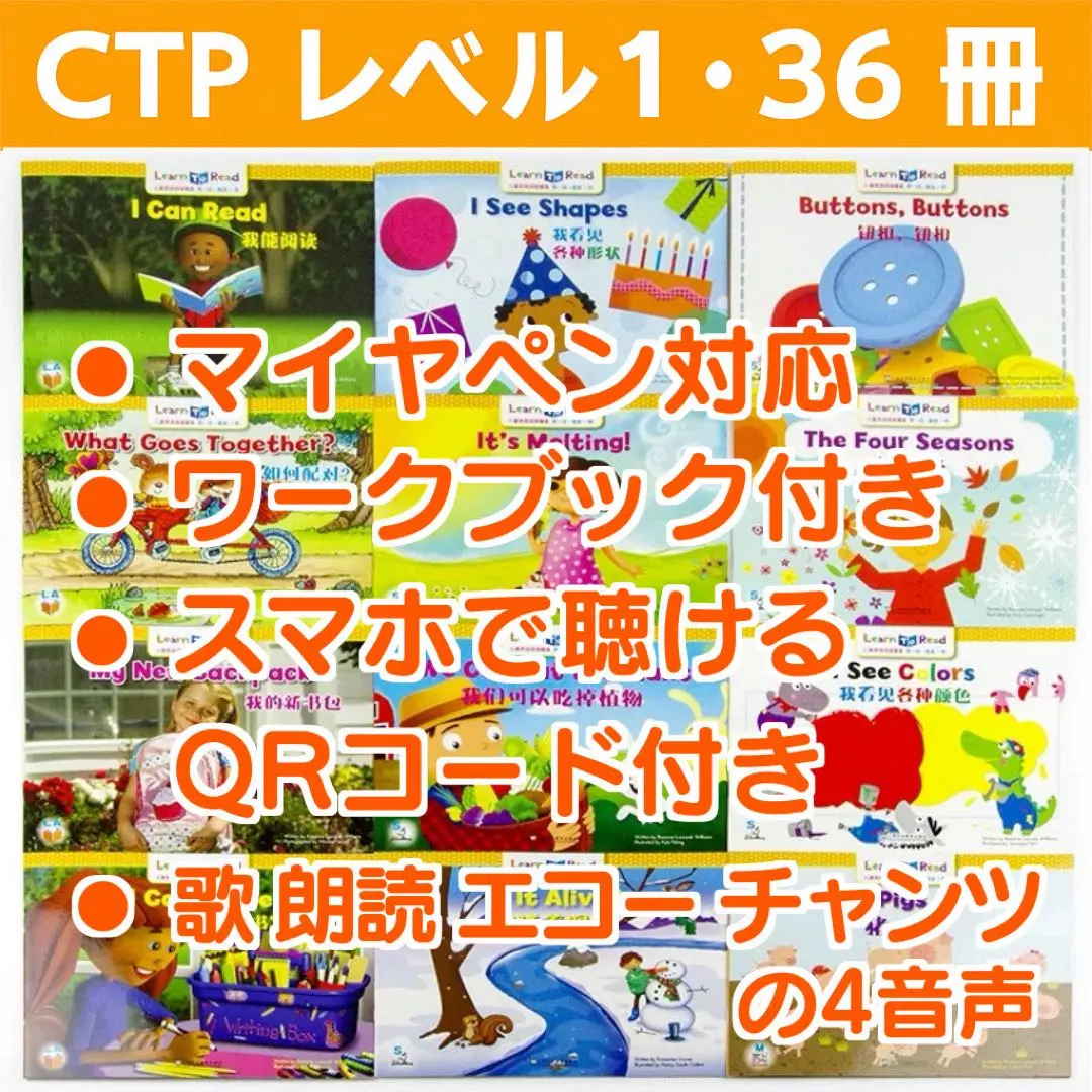 2026年最新】ctp learn to read 1の人気アイテム - メルカリ