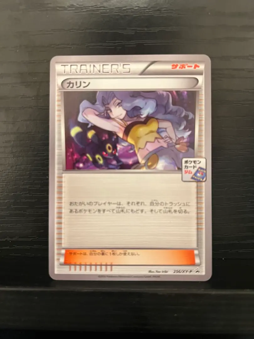 2026年最新】カリン プロモの人気アイテム - メルカリ