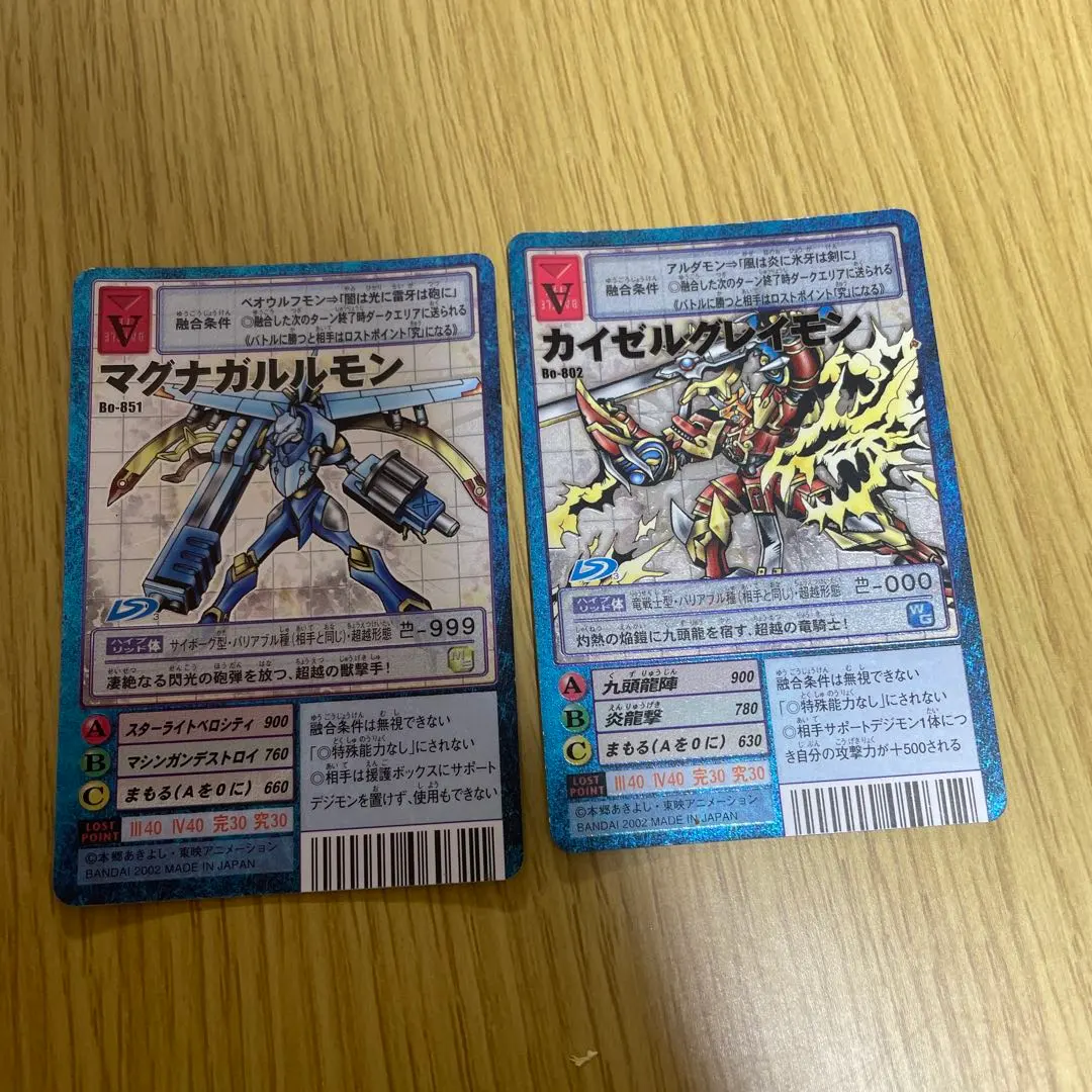 2026年最新】旧マグナガルルモンの人気アイテム - メルカリ