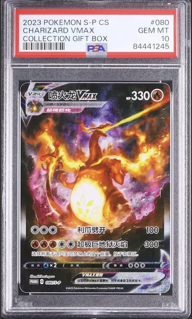 2026年最新】リザードンvmax 中国語の人気アイテム - メルカリ