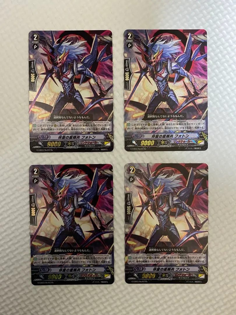 2026年最新】伴星の星輝兵 フォトンの人気アイテム - メルカリ