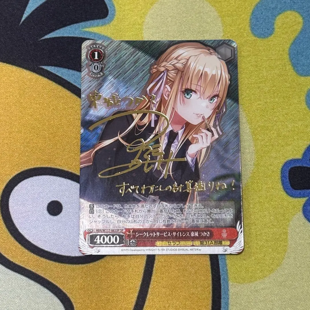 2026年最新】シークレットサービス・サイレンス 東城 つかさ spの人気