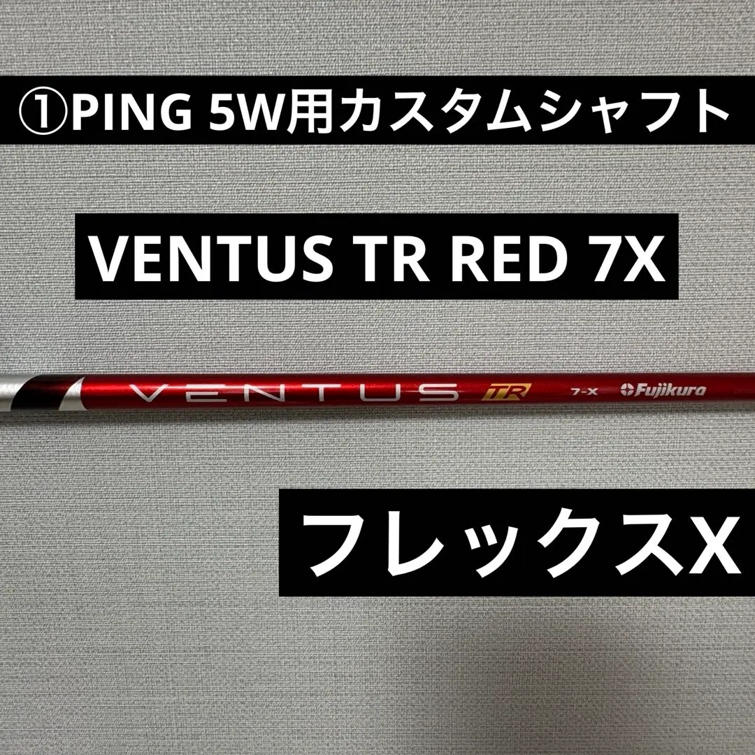 2026年最新】Ventus tr red 7xの人気アイテム - メルカリ