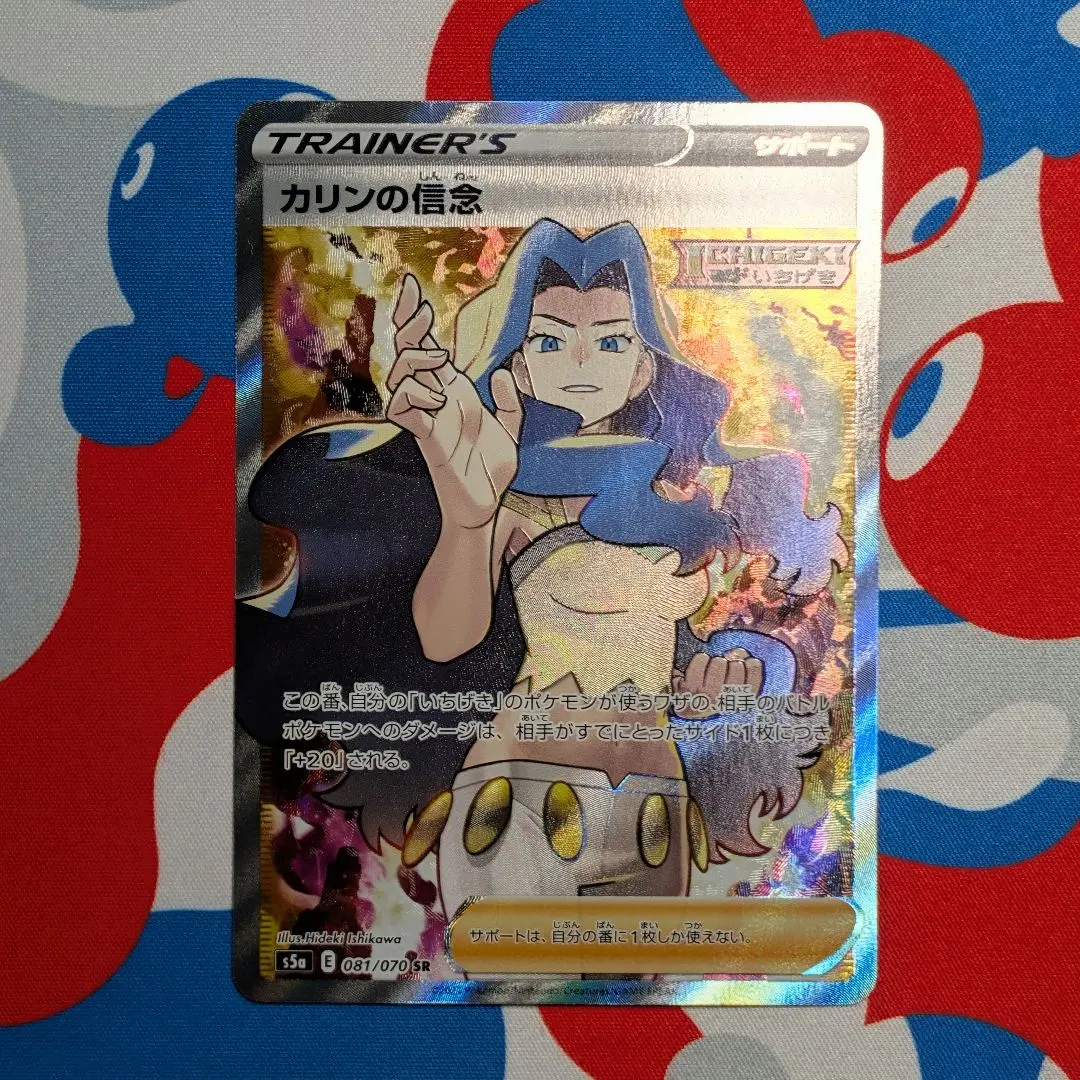 2026年最新】カリンの信念SRの人気アイテム - メルカリ