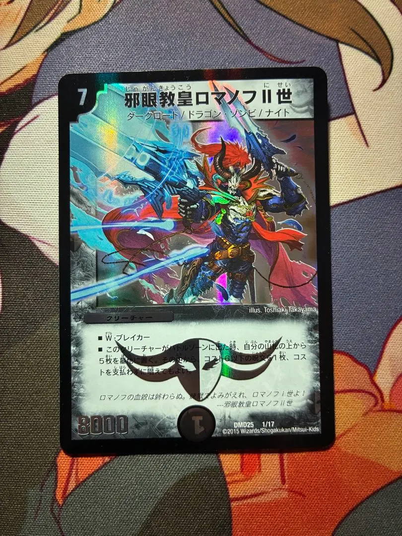 2026年最新】ロマノフ プレイマットの人気アイテム - メルカリ