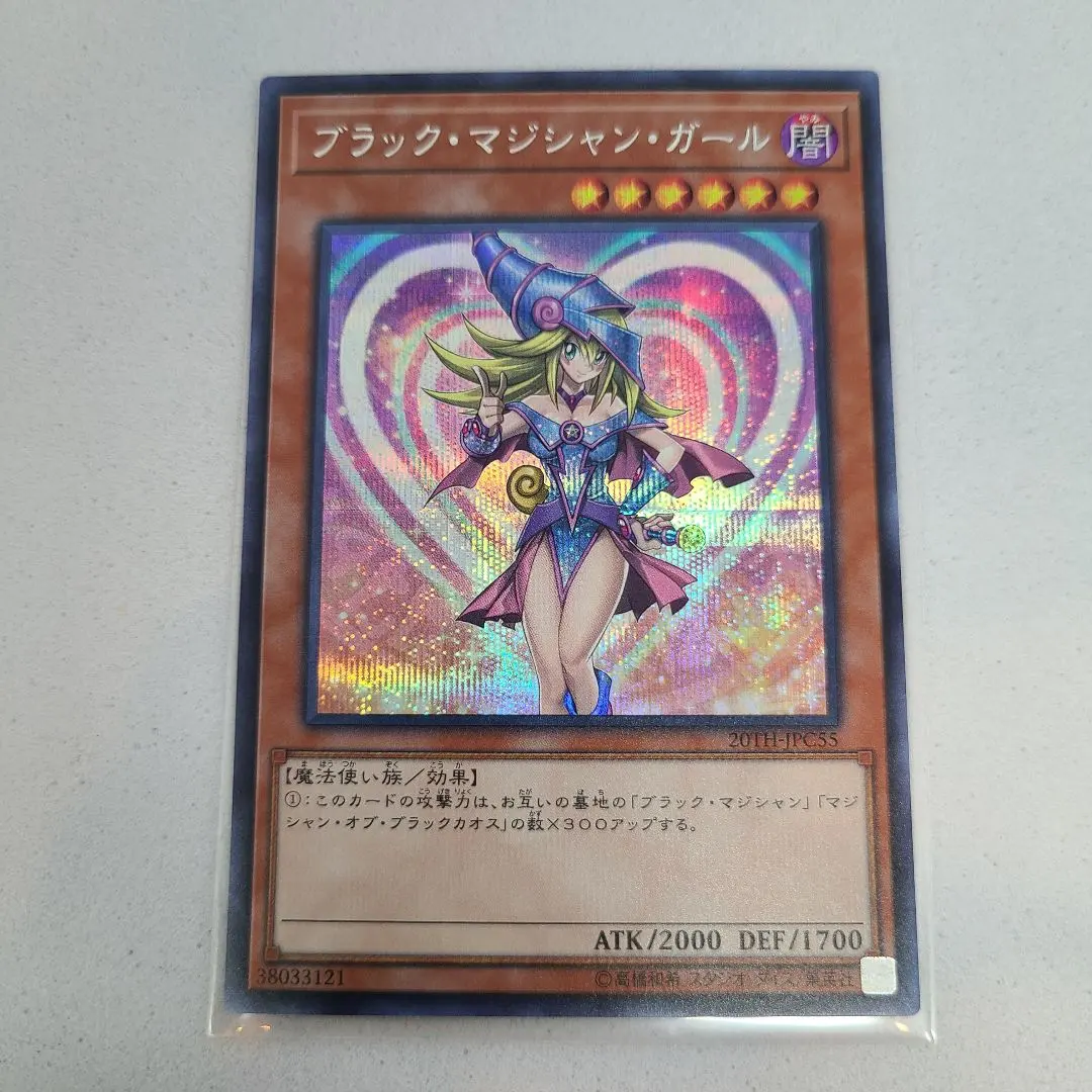 2026年最新】（中古）遊戯王 20TH-JPC55 ブラック・マジシャン・ガール