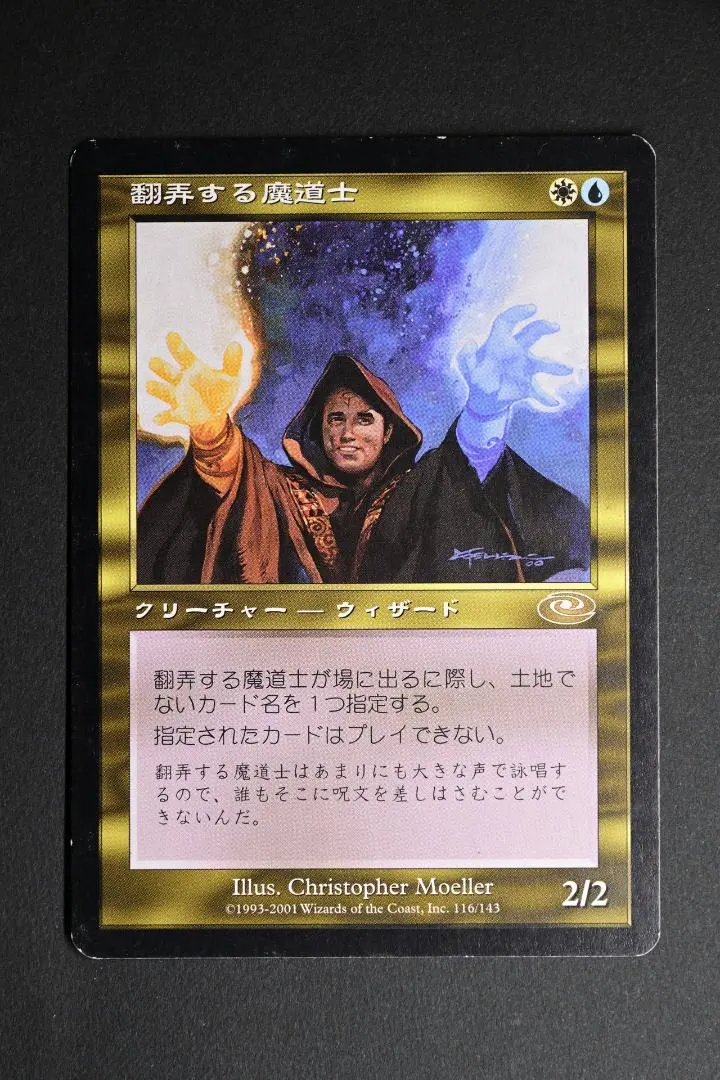 2026年最新】翻弄する魔道士の人気アイテム - メルカリ