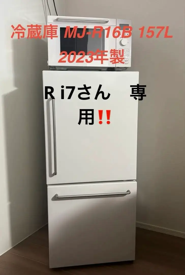 2026年最新】無印良品 冷蔵庫 355の人気アイテム - メルカリ