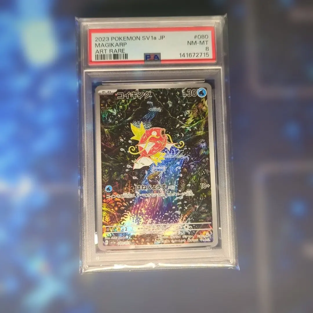 2026年最新】コイキングアートレアの人気アイテム - メルカリ