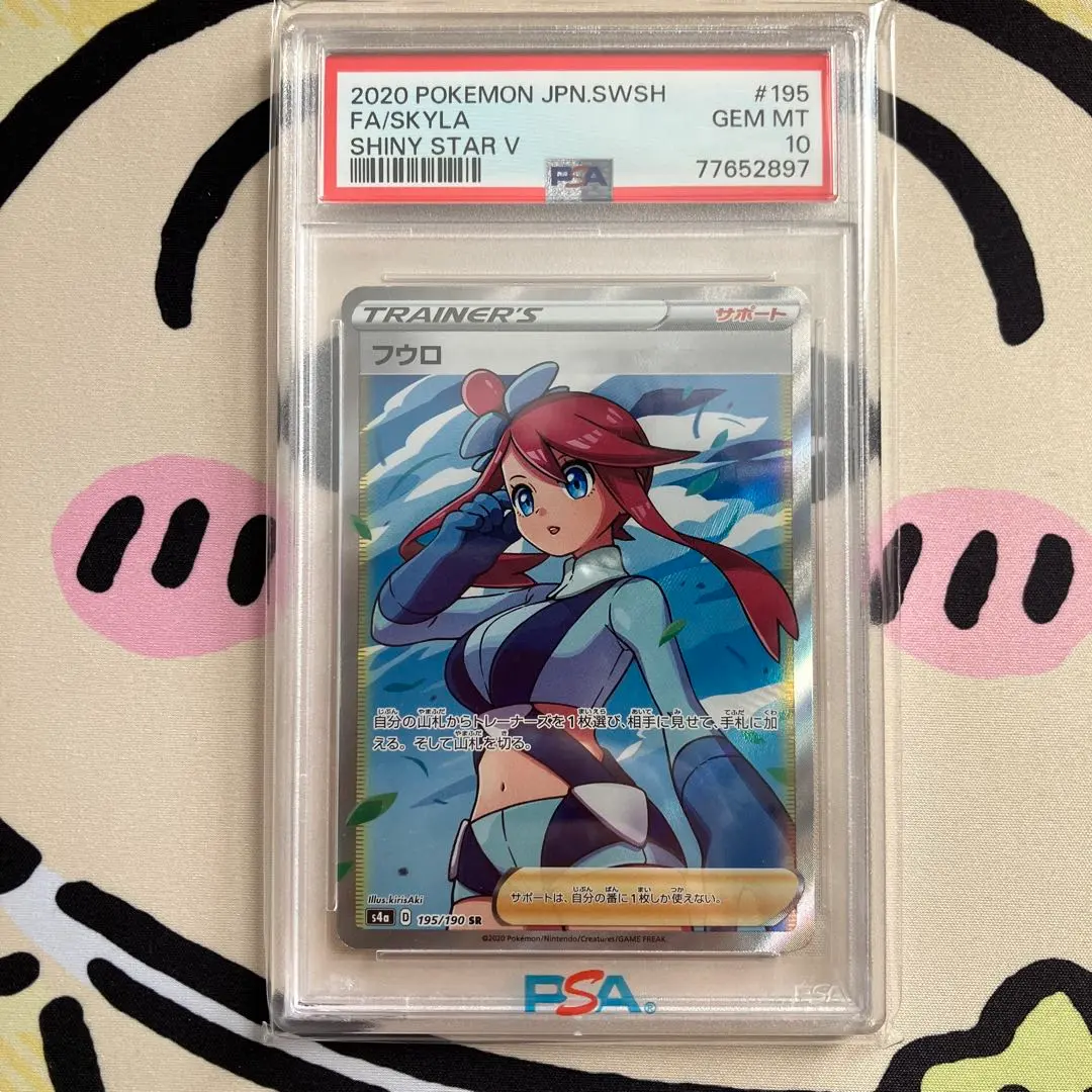 2026年最新】フウロ プロモ psa10の人気アイテム - メルカリ