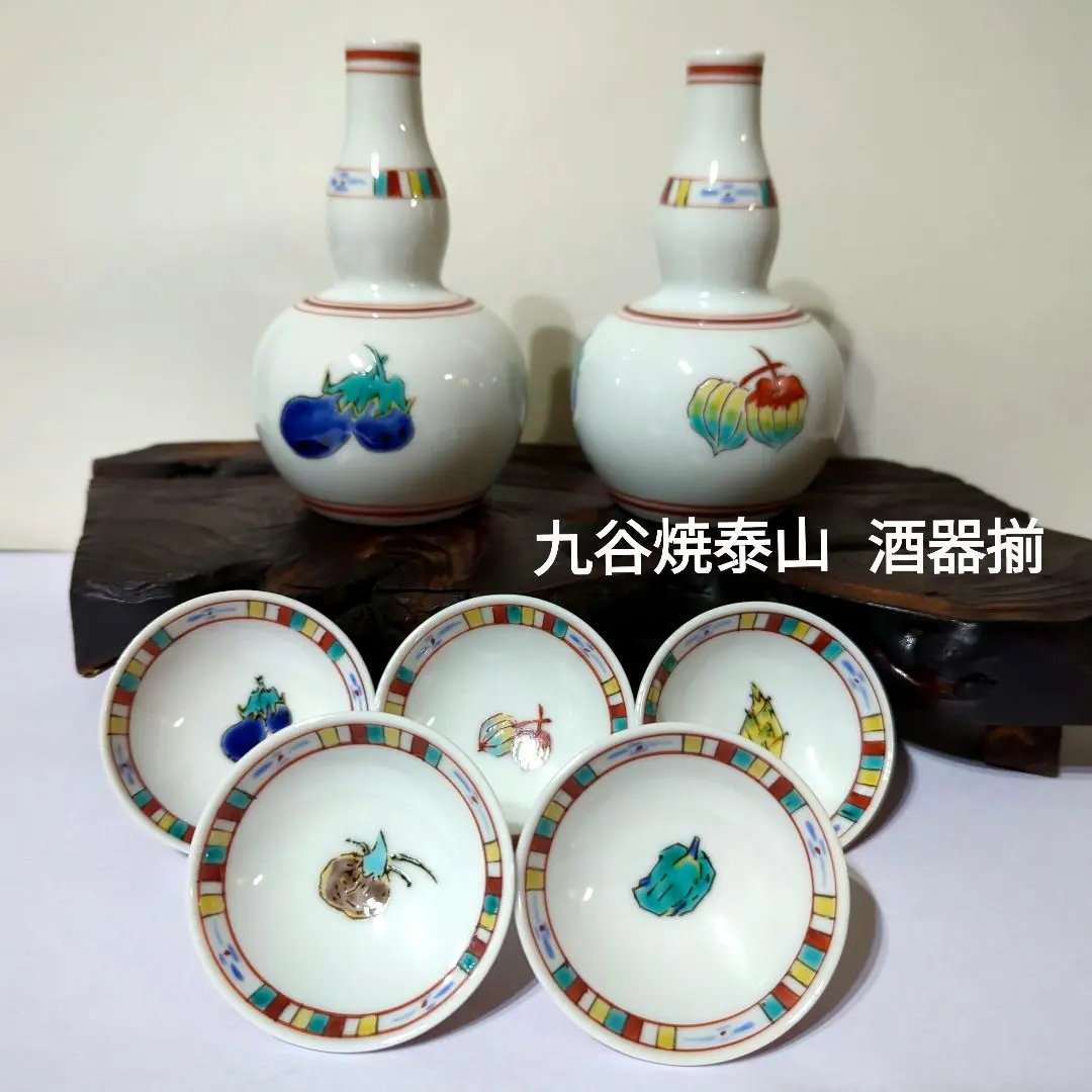 2026年最新】泰山 九谷焼の人気アイテム - メルカリ