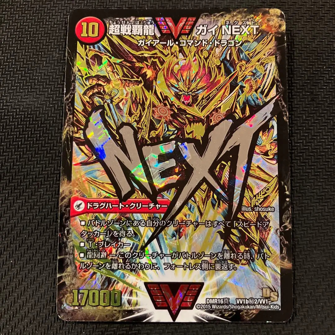 2026年最新】ガイNEXT シークレットの人気アイテム - メルカリ