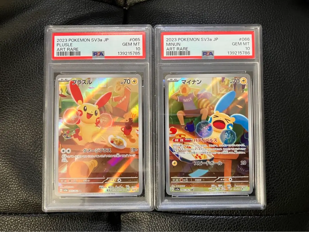 2026年最新】プラスル psa10の人気アイテム - メルカリ