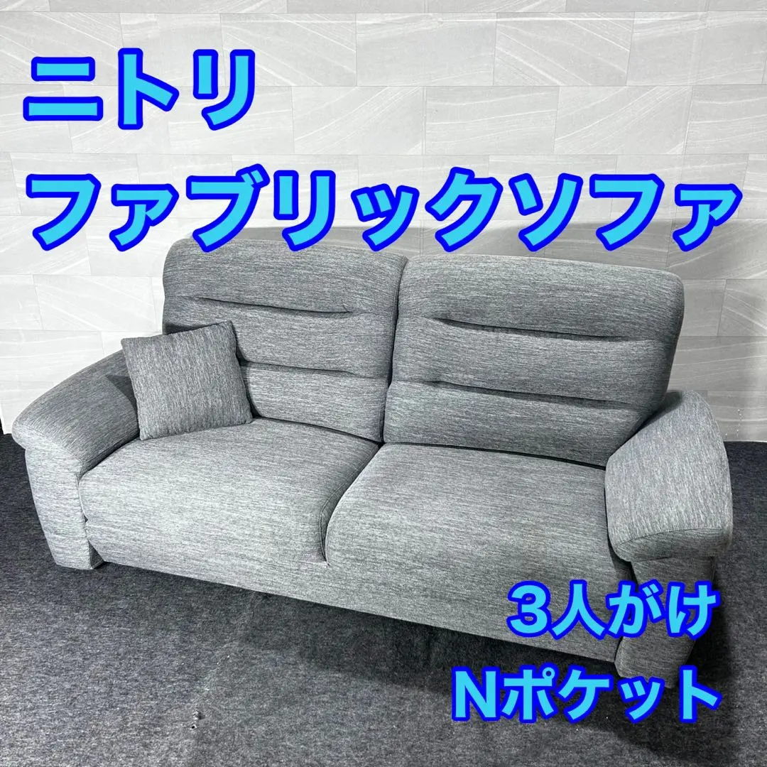 2026年最新】ソファ ニトリ a13の人気アイテム - メルカリ
