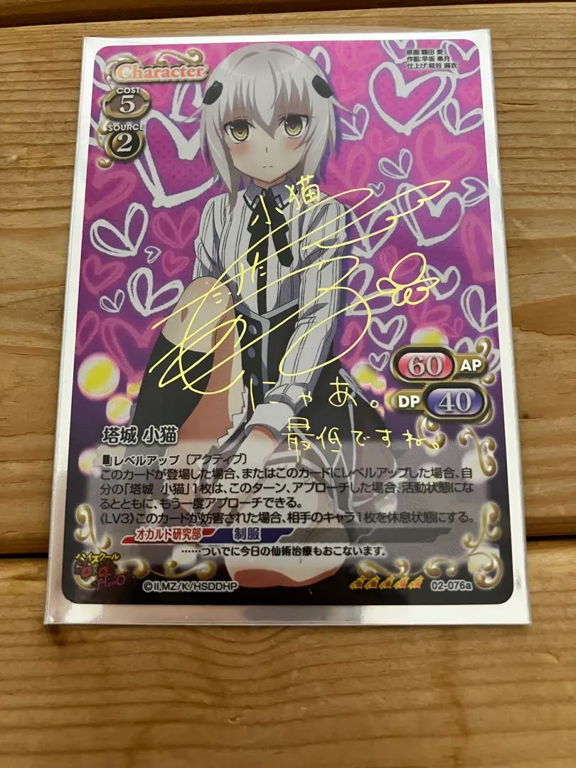 2026年最新】塔城小猫 サインの人気アイテム - メルカリ