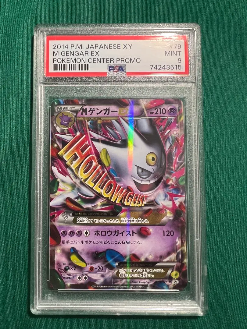2026年最新】mゲンガーex プロモ psa10の人気アイテム - メルカリ