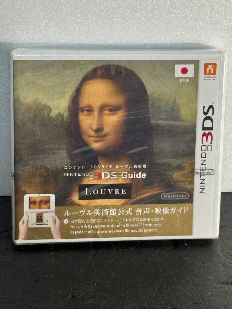 2026年最新】ルーブル美術 3dsの人気アイテム - メルカリ