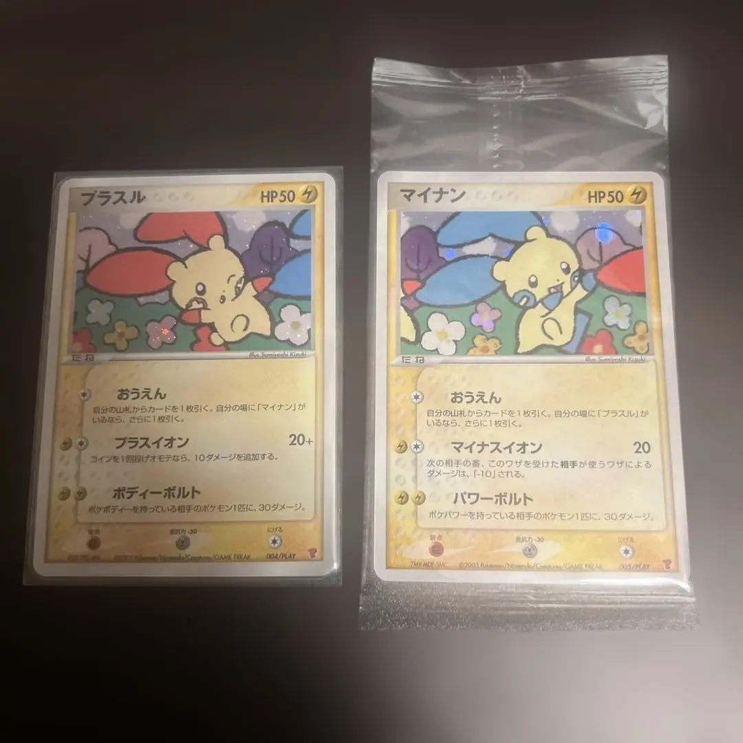 2026年最新】プラスル マイナン プレイヤーズの人気アイテム - メルカリ