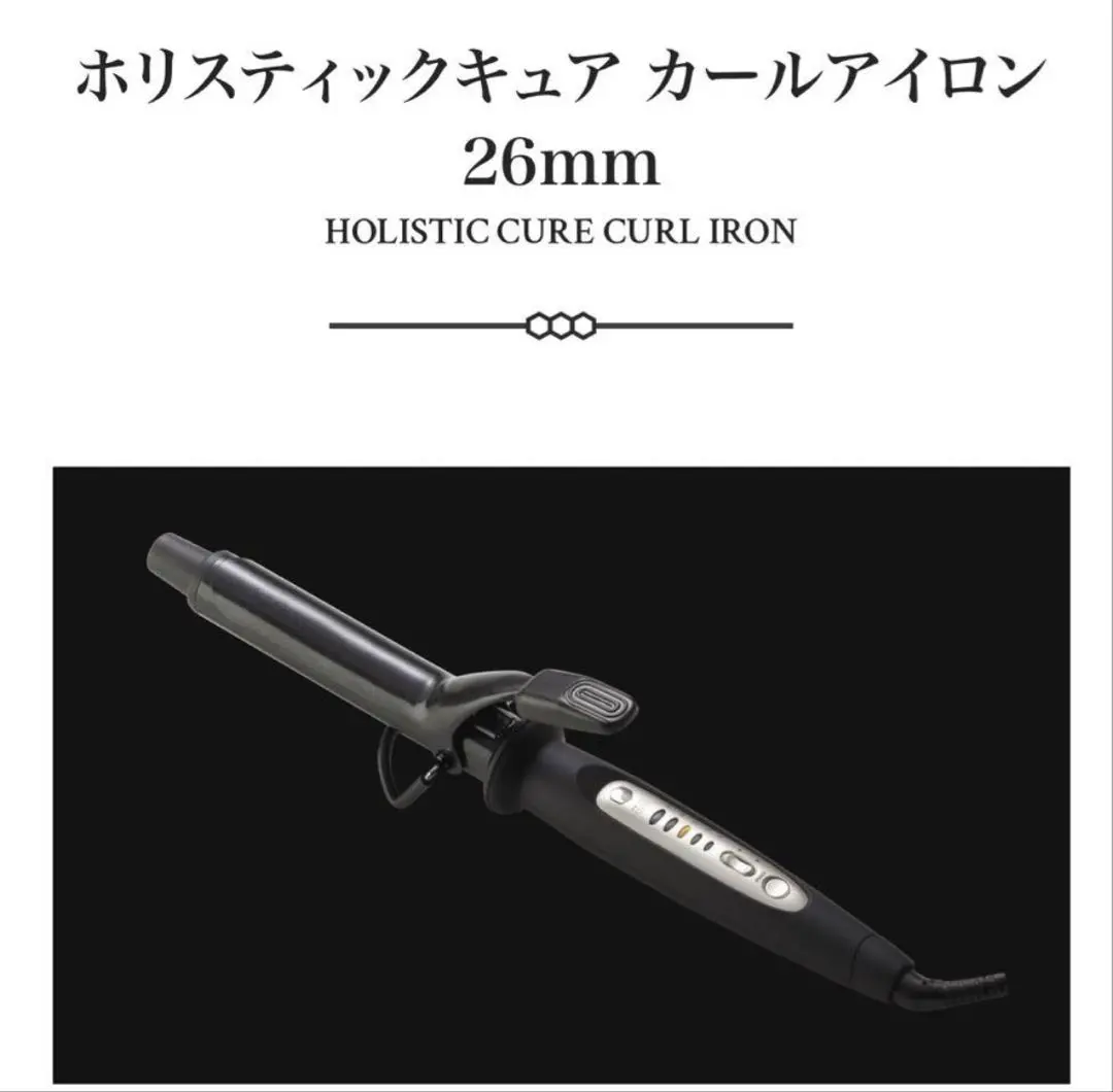 2026年最新】クレイツ ホリスティックキュア カールアイロン 26mmの