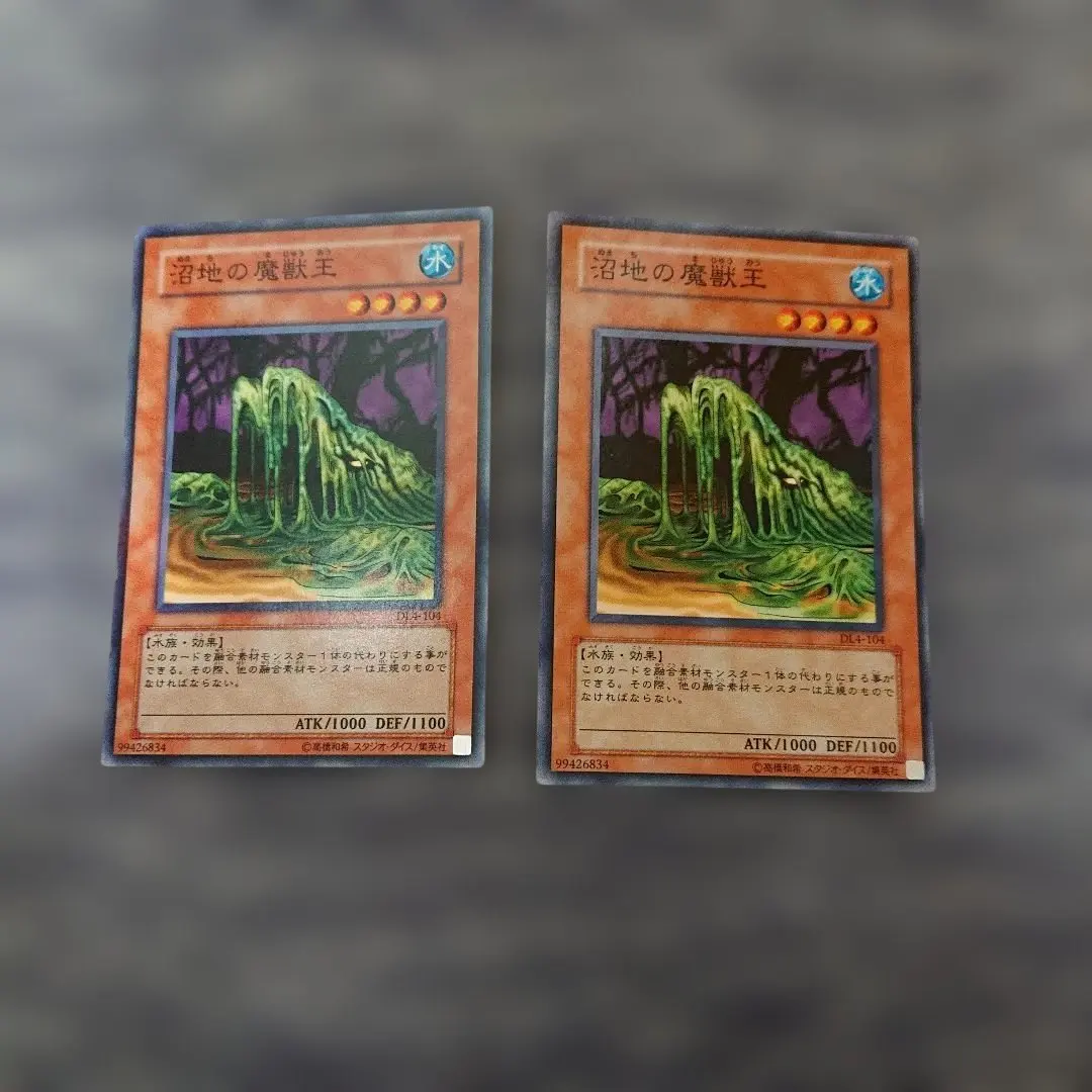 2026年最新】沼地の魔獣王の人気アイテム - メルカリ