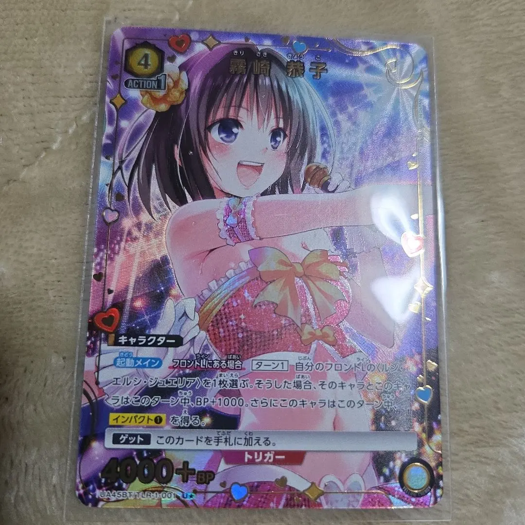 2026年最新】霧崎恭子の人気アイテム - メルカリ