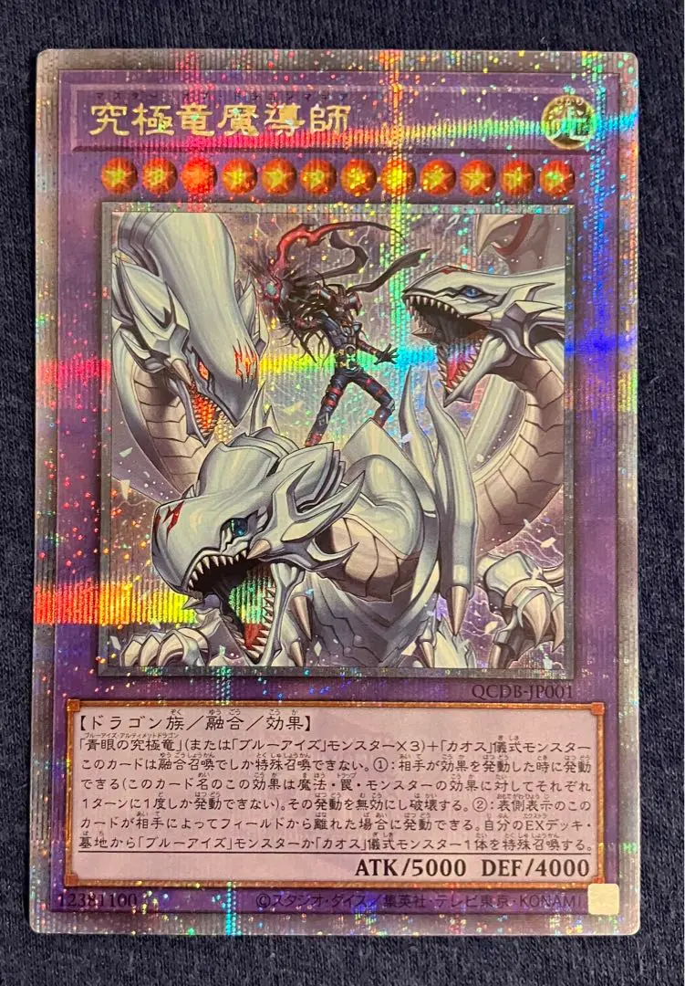 2026年最新】究極竜魔導師 25thの人気アイテム - メルカリ