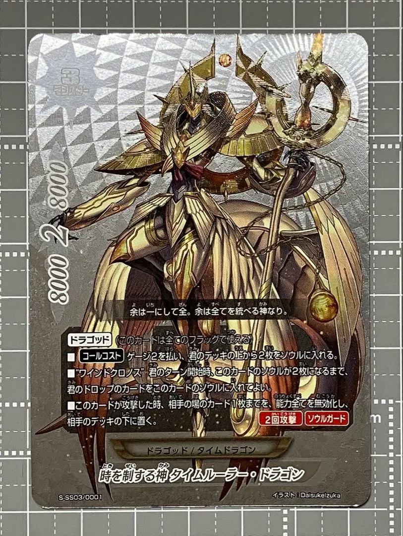 2026年最新】タイムルーラー·ドラゴンの人気アイテム - メルカリ