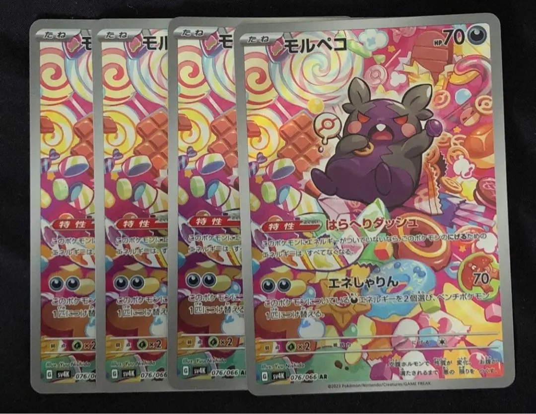 2026年最新】モルペコ ar 10枚の人気アイテム - メルカリ