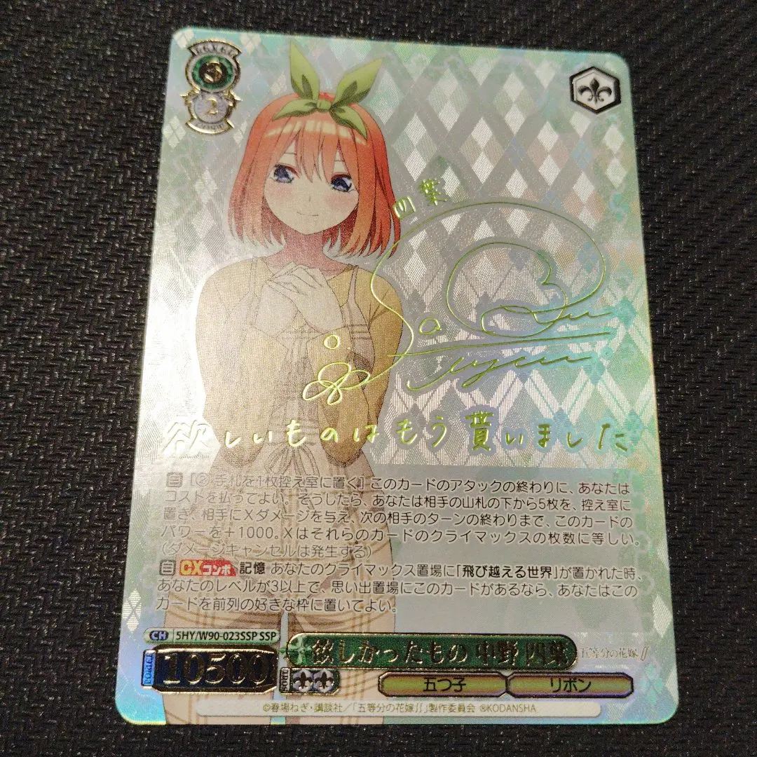 2026年最新】中野四葉 sspの人気アイテム - メルカリ