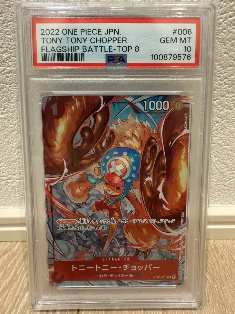 2026年最新】フラッグシップ チョッパー psa10の人気アイテム - メルカリ