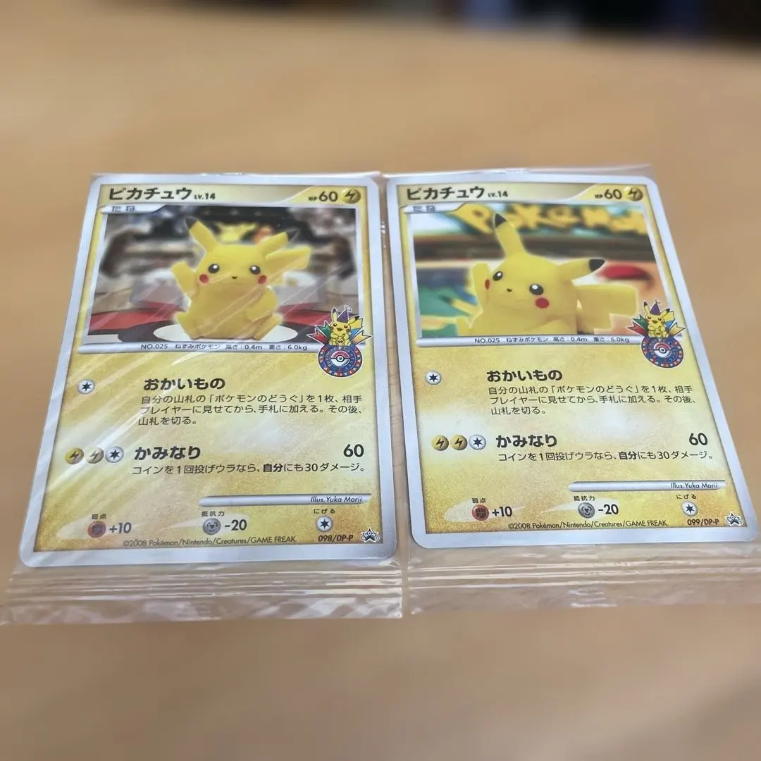 2026年最新】099/DP-P ピカチュウの人気アイテム - メルカリ