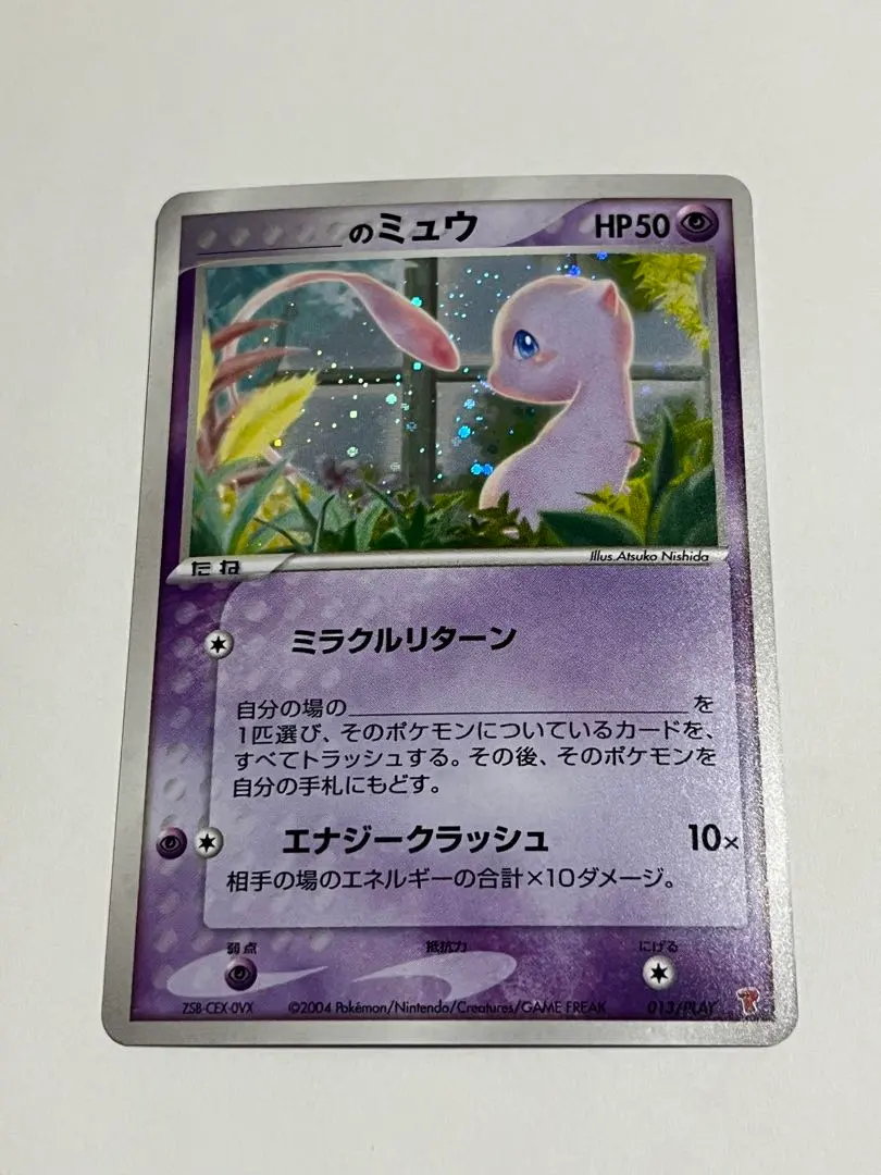 2026年最新】プレイヤーズプロモ ミュウの人気アイテム - メルカリ