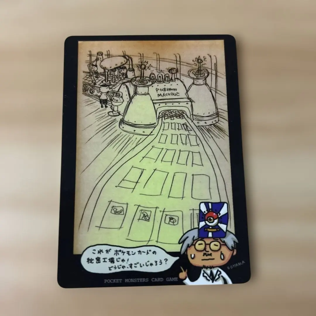2026年最新】ポケモンカードの秘密工場の人気アイテム - メルカリ