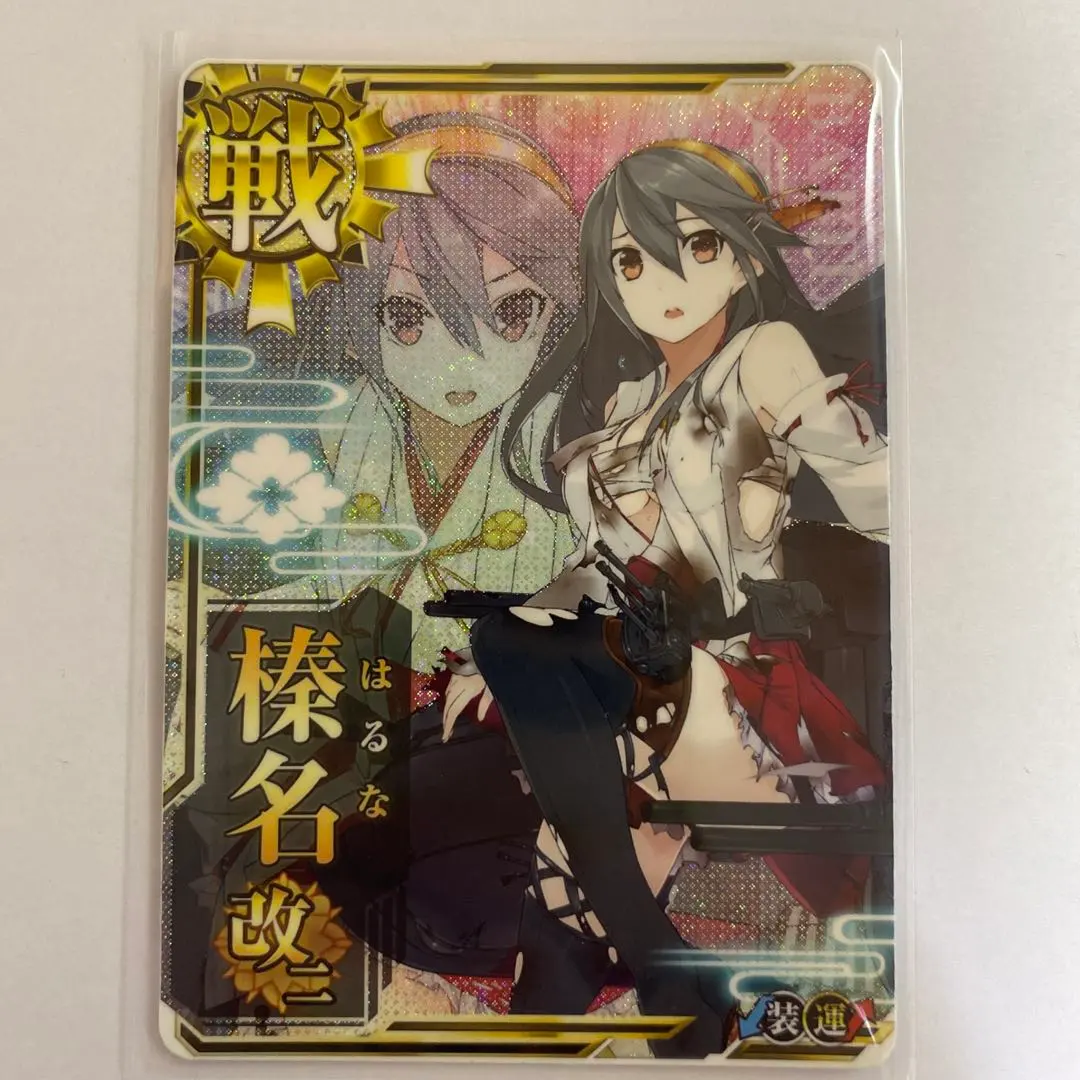 2026年最新】榛名 中破の人気アイテム - メルカリ