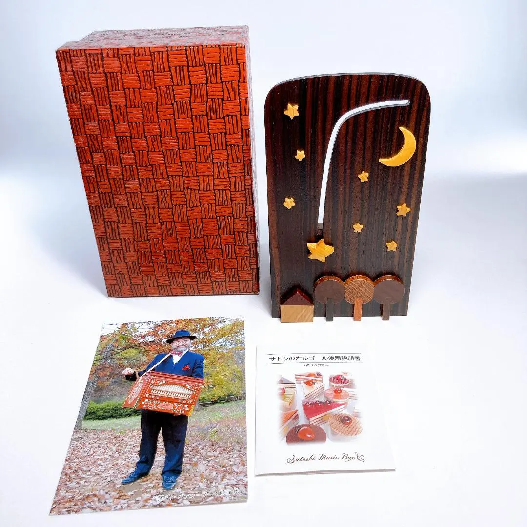 2026年最新】熊野洞オルゴールの人気アイテム - メルカリ