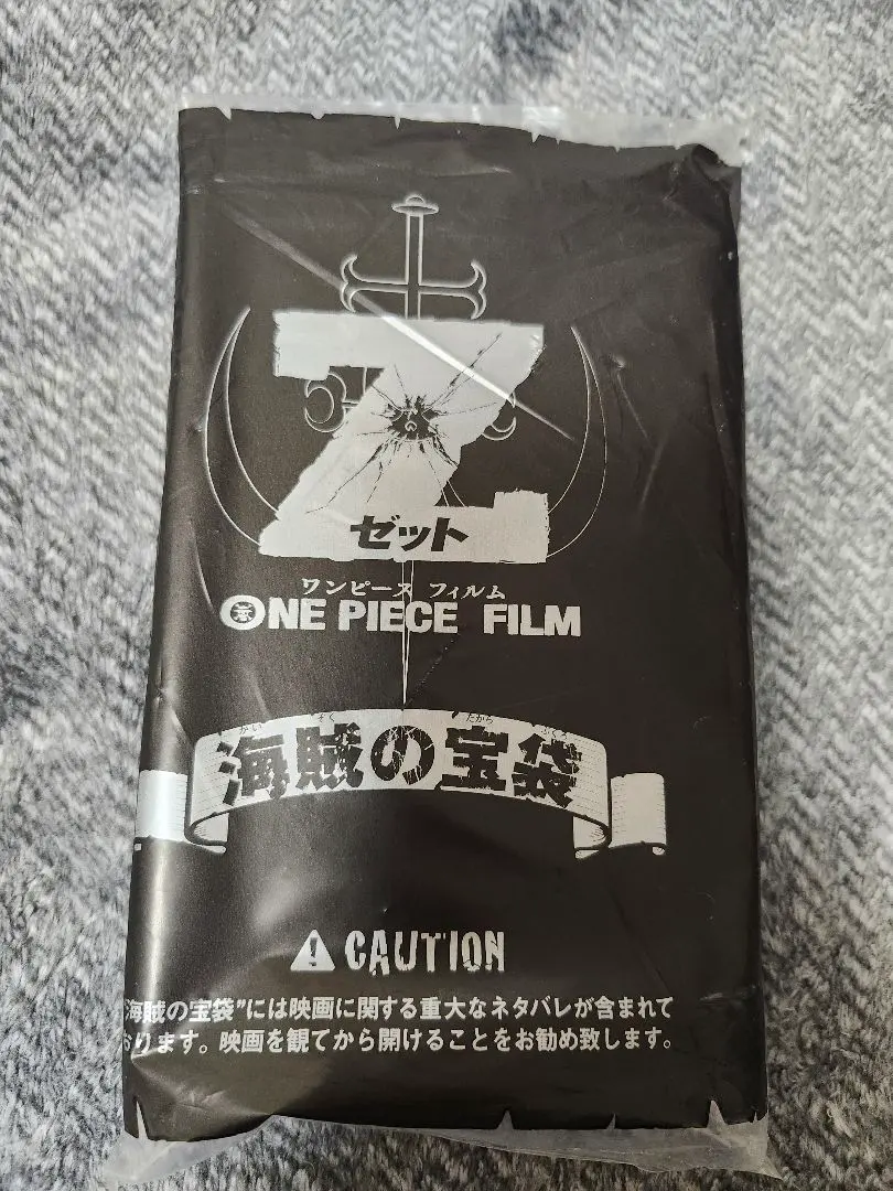 2026年最新】ワンピース 海賊の宝袋の人気アイテム - メルカリ