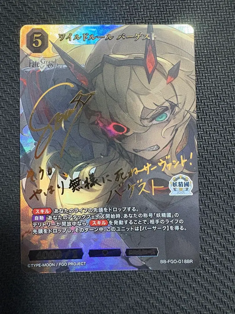 2026年最新】ビルディバイド fate サインの人気アイテム - メルカリ