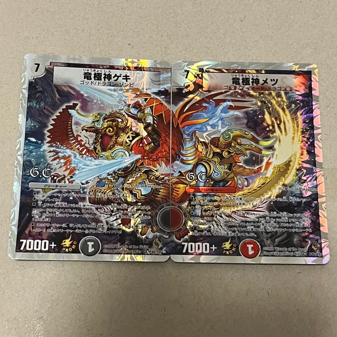 2026年最新】デュエルマスターズ竜極神ゲキメツの人気アイテム - メルカリ