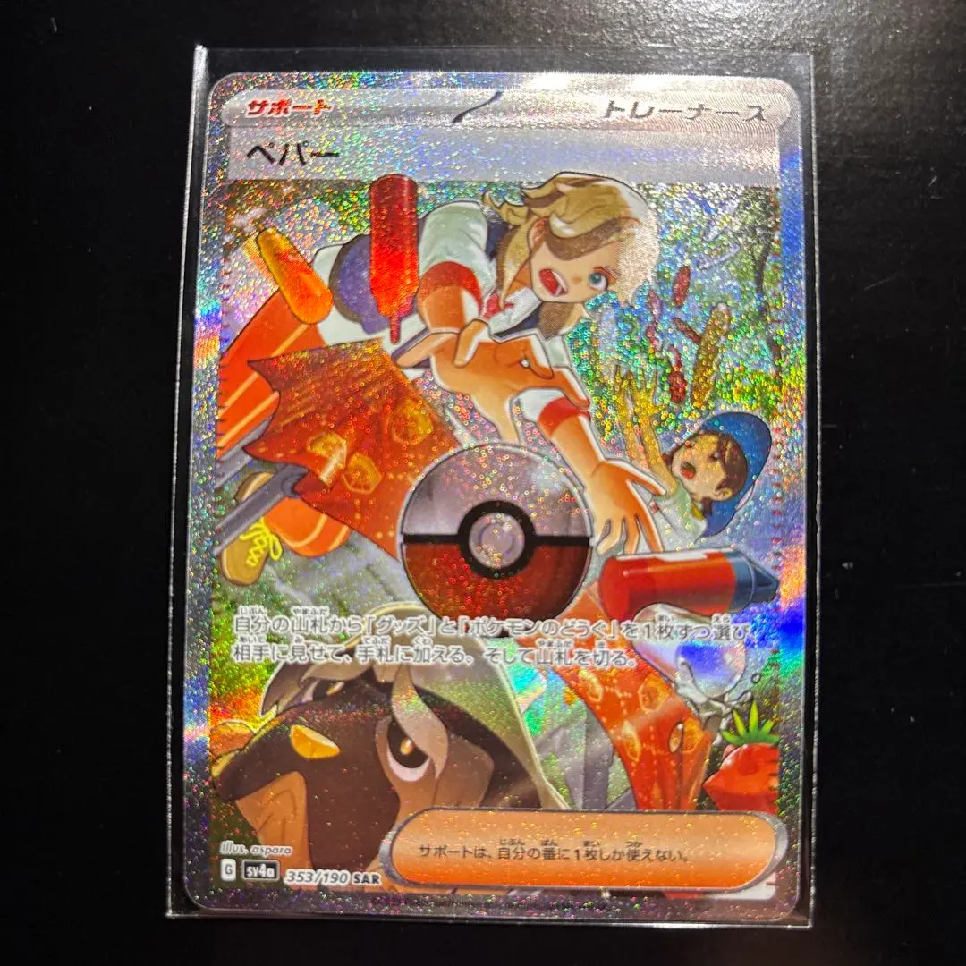 2026年最新】ペパー sar エラーの人気アイテム - メルカリ