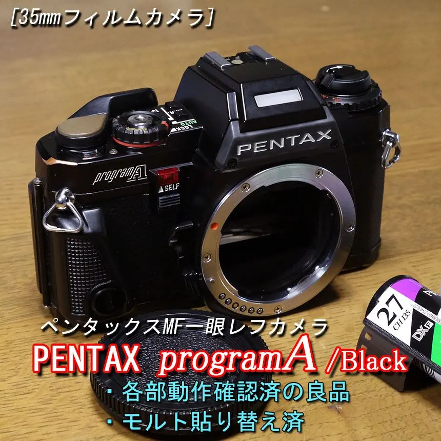 2026年最新】pentax program aの人気アイテム - メルカリ