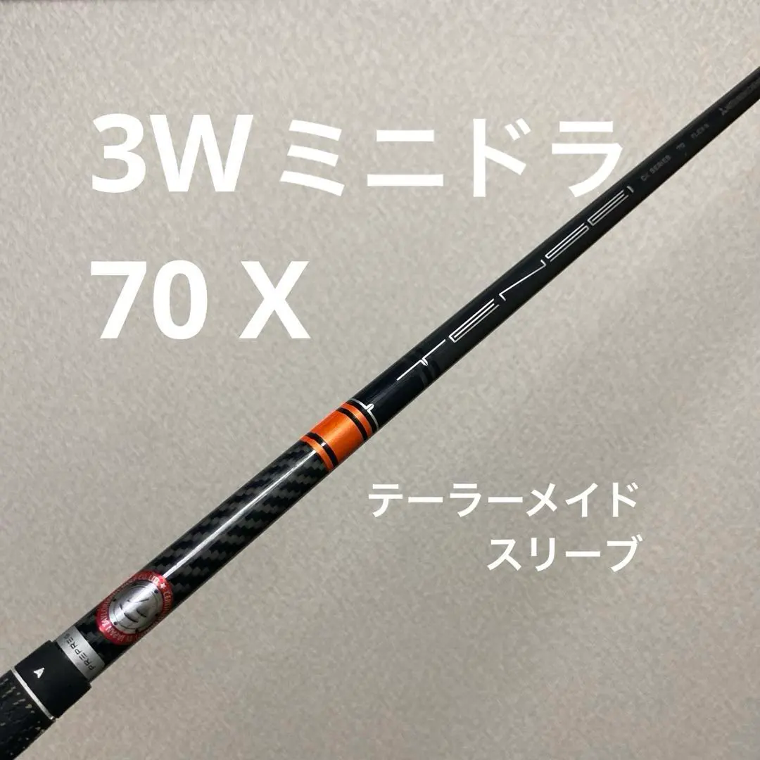 2026年最新】tensei ck pro orange 3wの人気アイテム - メルカリ