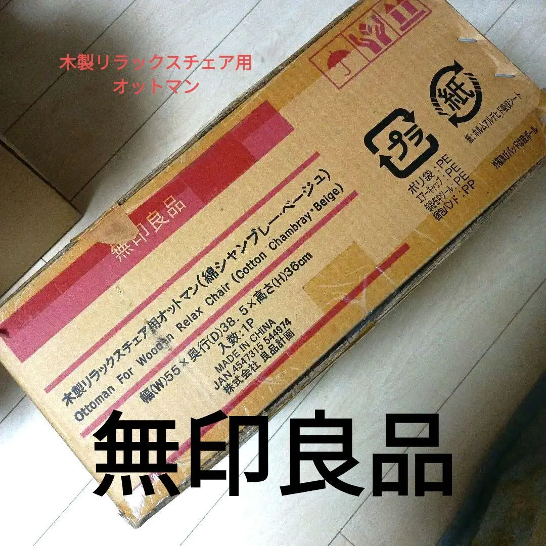2026年最新】無印 リラックスチェアの人気アイテム - メルカリ