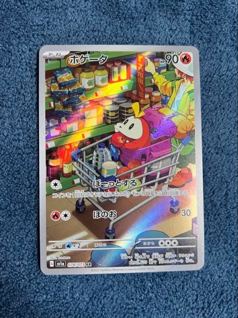 2026年最新】ホゲータ AR psa10の人気アイテム - メルカリ