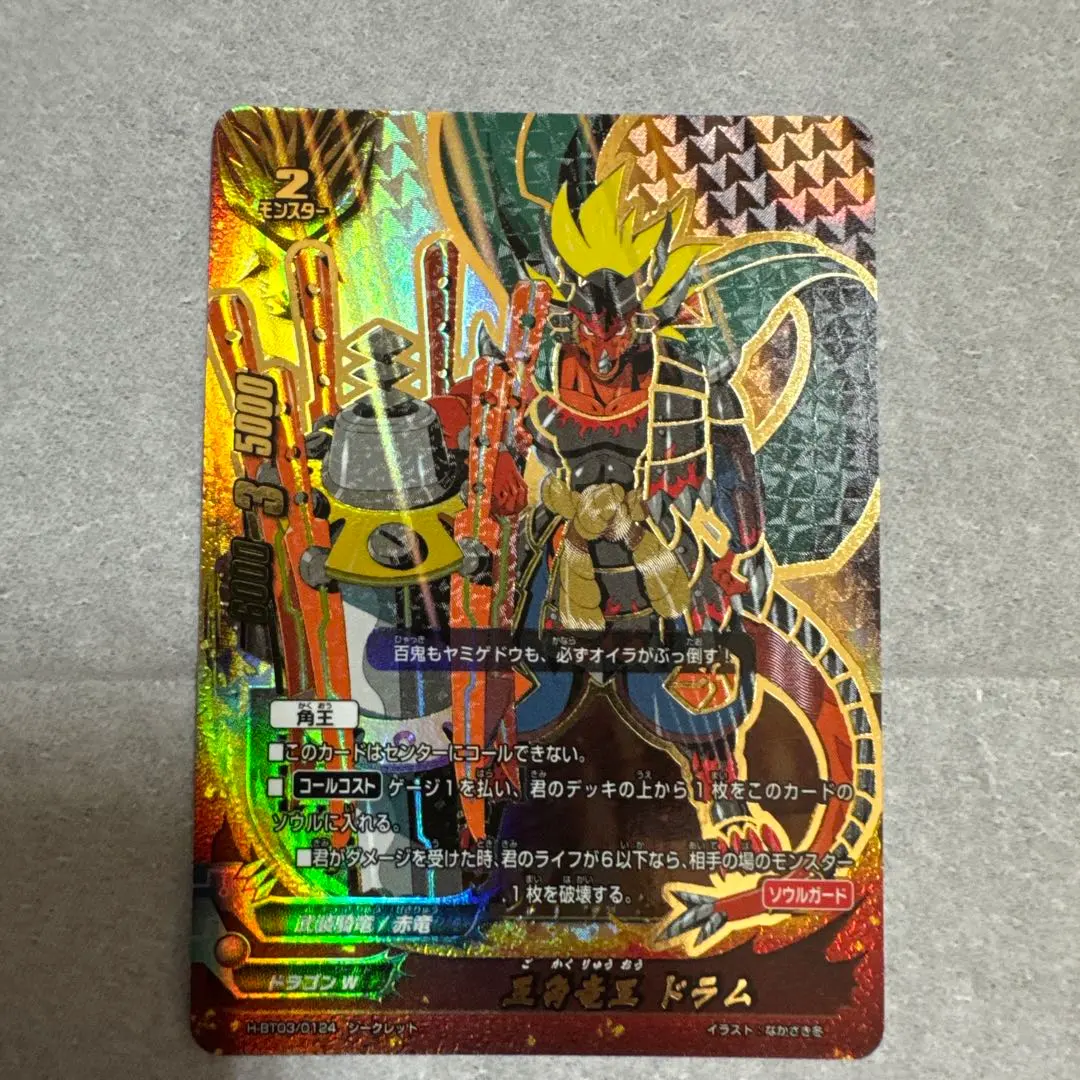 2026年最新】五角竜王ドラム バディファイトの人気アイテム - メルカリ