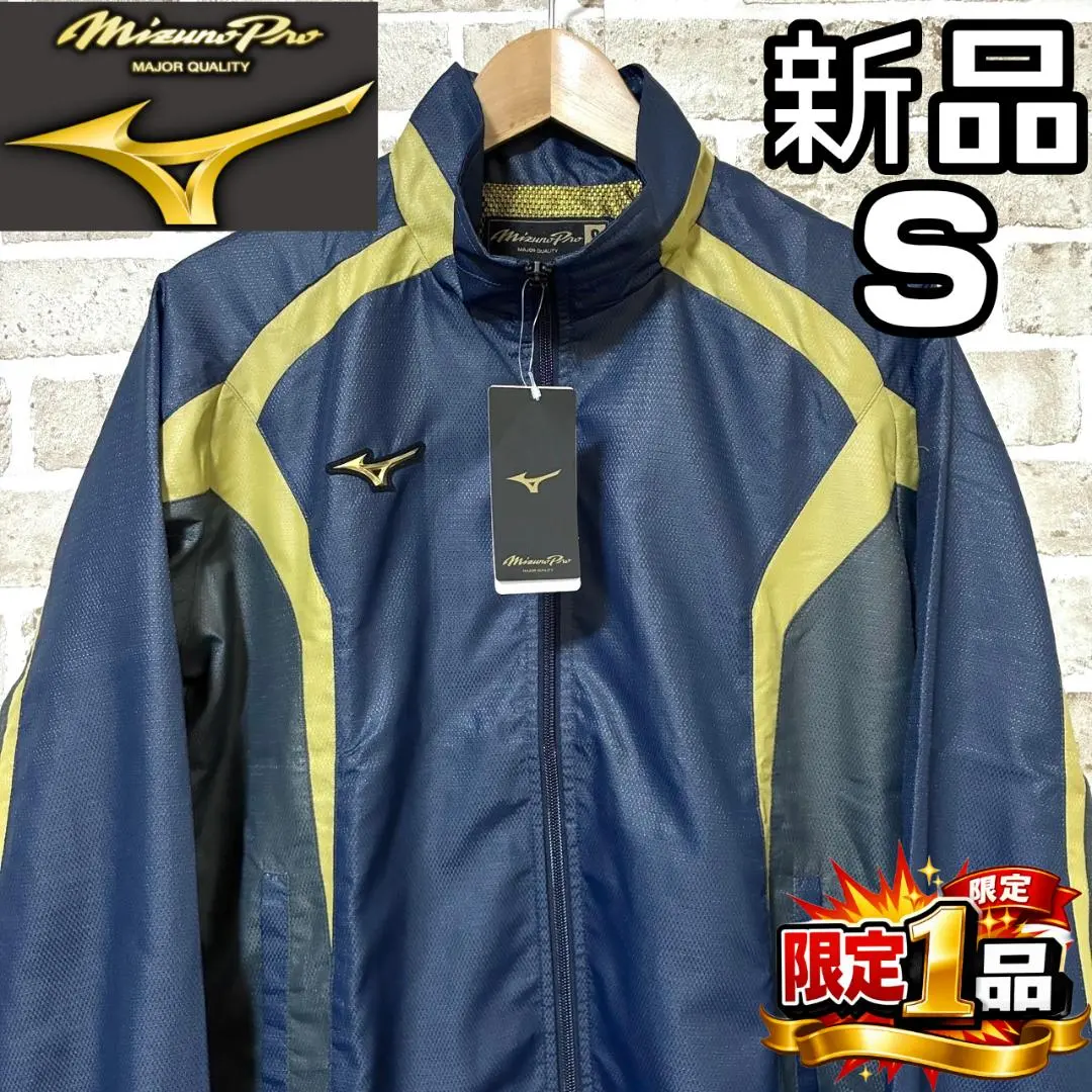 2026年最新】Mizuno Pro 詳細：ウィンドブレーカー コート・ジャケット